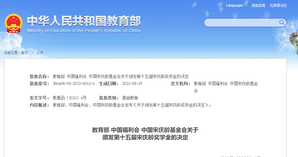 宋庆龄雕像未完工即拆除 河南宋基会被调查